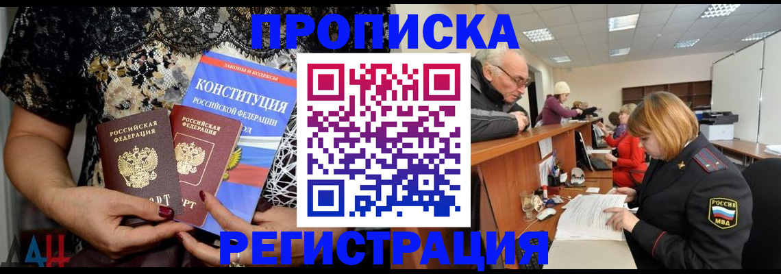 где прописаться в Медногорске