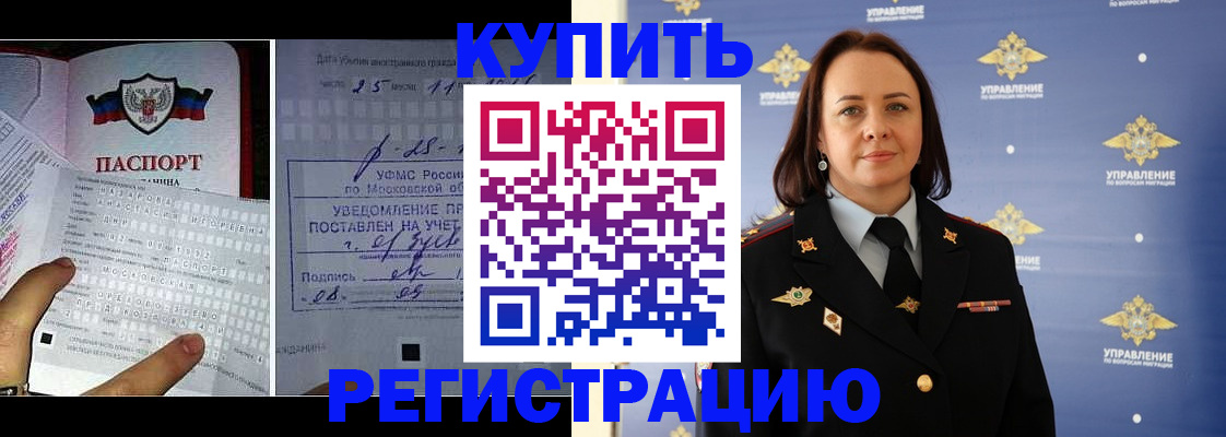 временная регистрация для школы в Медногорске