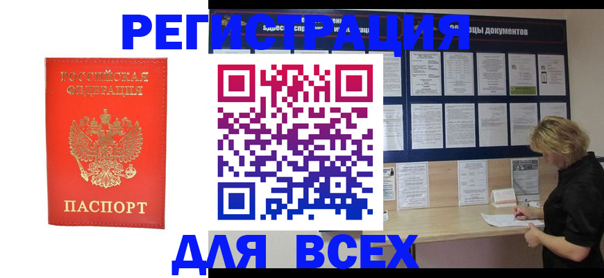 временная регистрация в Медногорске