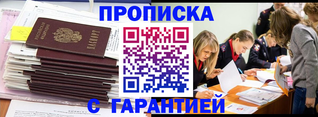 временная регистрация законно в Медногорске