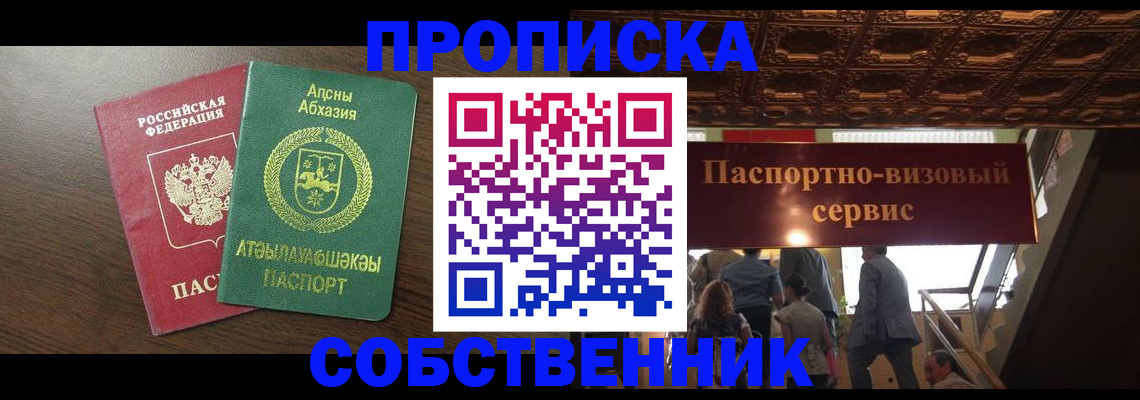 прописка штамп в Медногорске